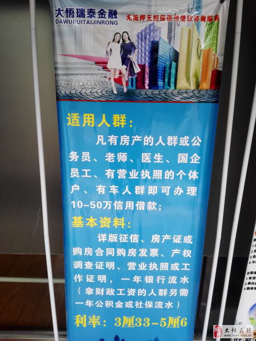 大悟瑞泰信息咨询服务中心——专业信息咨询的可靠伙伴